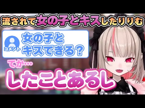 女の子とキスしたときの話をするりりむ【魔界ノりりむ/にじさんじ/切り抜き】