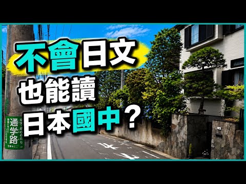 I Didn't Know a Word of Japanese, So How Did I Manage to Move to Japan and Finish Middle School?
