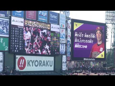 2018年6月2日 セ・パ交流戦 楽天イーグルス vs ヤクルトスワローズ スタメン
