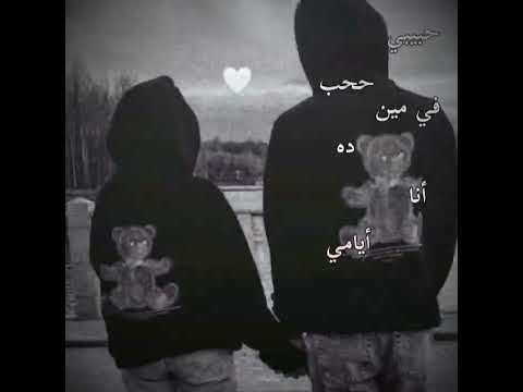 حالات واتس اب حب حزين طب ده أنا أيامي أحلامي وحياتي واقفة عليك