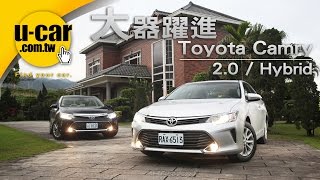 【U-CAR】大器躍進─2015 Toyota Camry 2.0 / Hybrid 【U-CAR】大器躍進─2015 Toyota Camry 2.0 / Hybrid