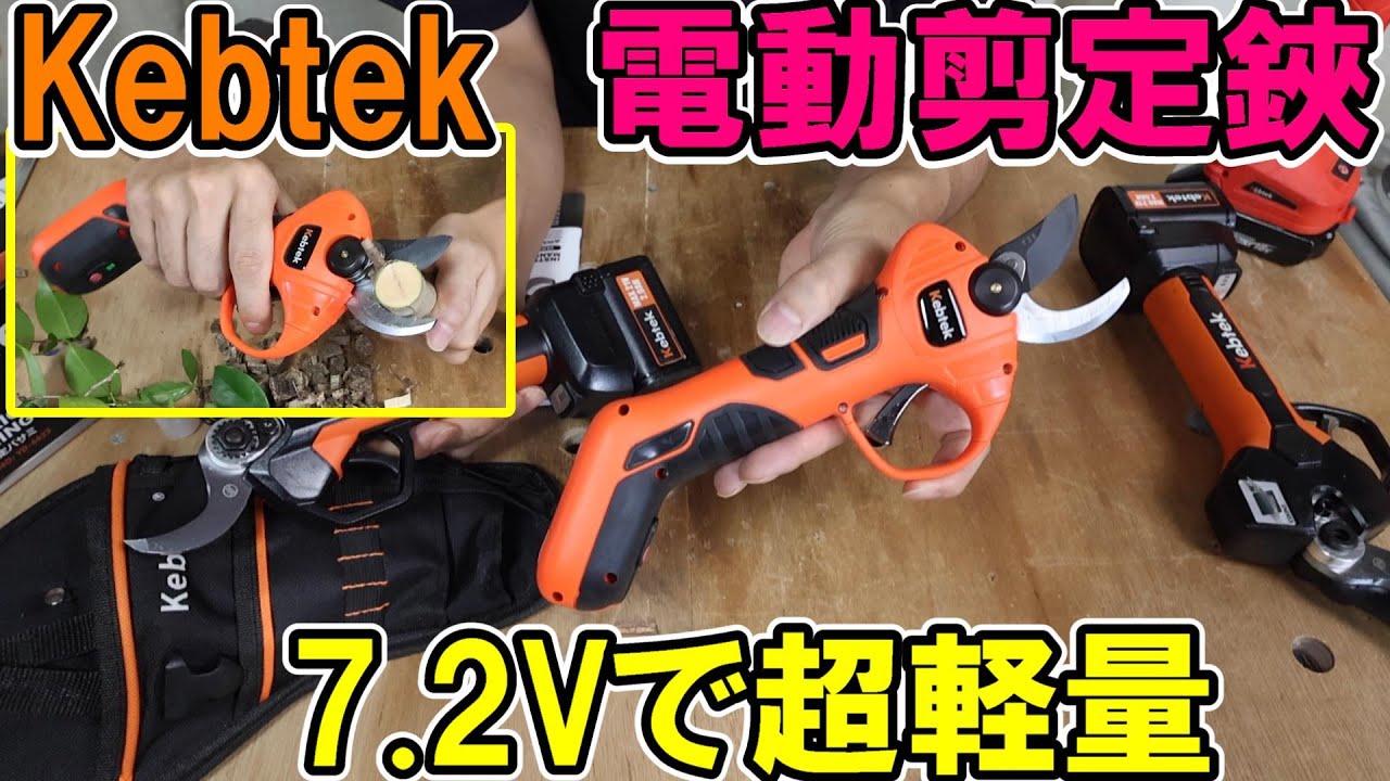 Kebtek 7.2V electric pruning shears YD-6622 is lightweight at 750g