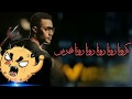 كليب كرونا محمد رمضان Virus Mohamed Ramadan Video 