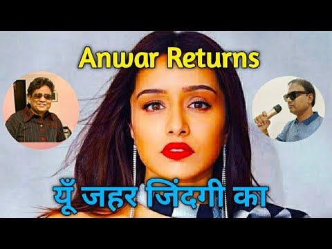 यु जहर जिंदगी का / Voice Of Anwar / Use Ear phone for Real Feel. Rare Hits of Anwar