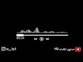 أغنية تركية المكان بأكملة مظلم ولكن لاتخف وعانقني شاشه سوداء