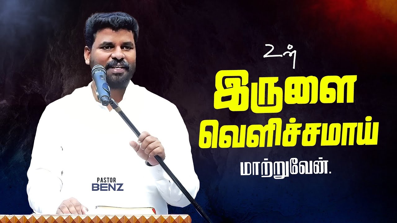 இந்த மாதம் 