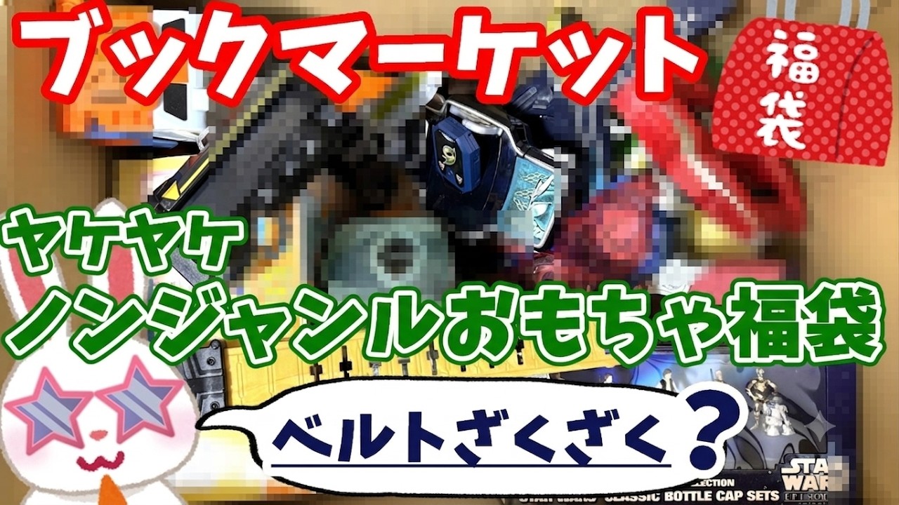 ピカピカボックス2023】遂に当選！ピカピカボックス2023が買え