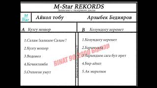 АЙКОЛ тобу - АРЗЫБЕК БЕДИЯРОВ  Ырлар Топтому ( ретро )