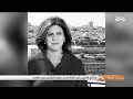 إكسبو هذا الصباح مقتل الصحفية الفلسطينية شيرين أبو عاقلة