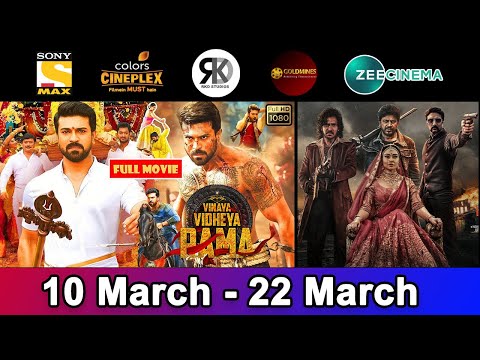 5 Upcoming New South Hindi Dubbed Movies | Release Date | Vinaya Vidheya Rama, Kabza | March 2023