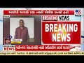 Ahmedabad: Fake Deputy Mamlatdar & Executive Magistrate Arrested by Crime Branch | TV9Gujarati