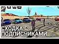 СХОДКА ПОДПИСЧИКОВ В CAR PARKING MULTIPLAYER!! МНОГО КРУТЫХ ТАЧЕК И ГОНКА ВОКРУГ КАРТЫ!!