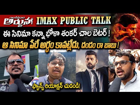 Gandeevadhari Arjuna IMAX Public Talk | Gandeevadhari Arjuna Review | Varun Tej | T Town News