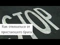 Как отвязаться от пристающего брата I Денис Самарин I Ответы на вопросы