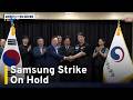 Samsung Workers Delay Major Strike After Tentative Pay Deal | TaiwanPlus News
