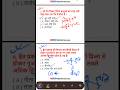 वर्ण विक्षेपण में सबसे अधिक विचलन वाले रंग; Physics vvi objectives.