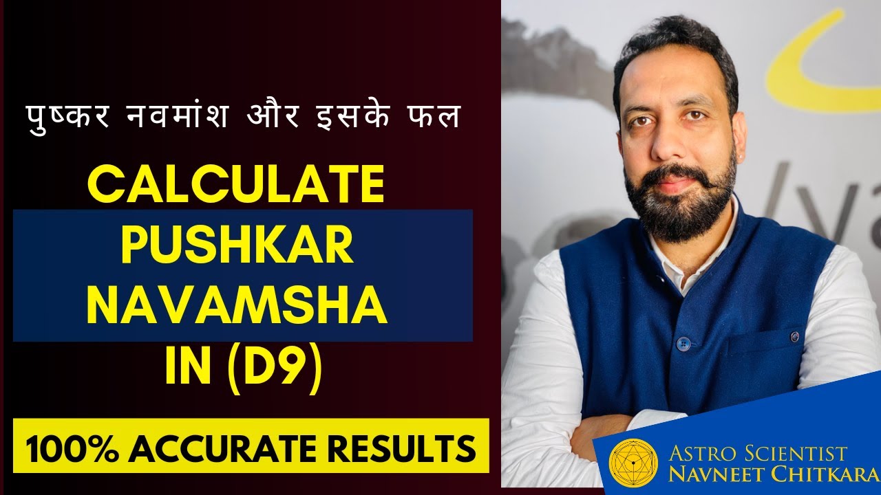 Calculate PUSHKAR NAVAMSHA in (D9) |  पुष्कर नवमांश और इसके फल | Navneet Chitkara