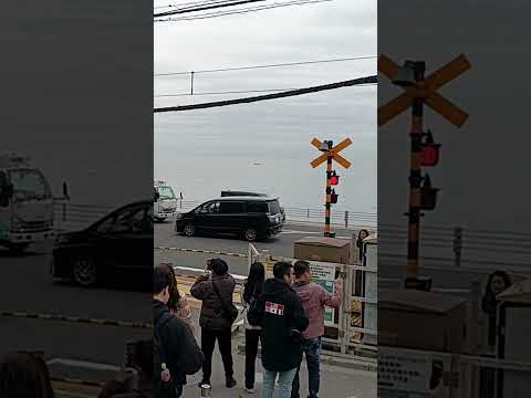 江ノ電 鎌倉高校前一号踏切