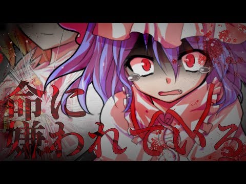 【チャンネルichika主催！サビだけの本気MV＆PV対決！】命に嫌われている