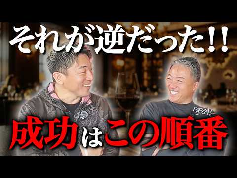 【有料級】お金を求めるから成功するんじゃない！○○をつないだ先に成功が待っている【大谷選手も来店する店のオーナー株式会社MUGEN代表・内山正宏さんゲスト】 #大嶋啓介 #小野マッチスタイル邪兄