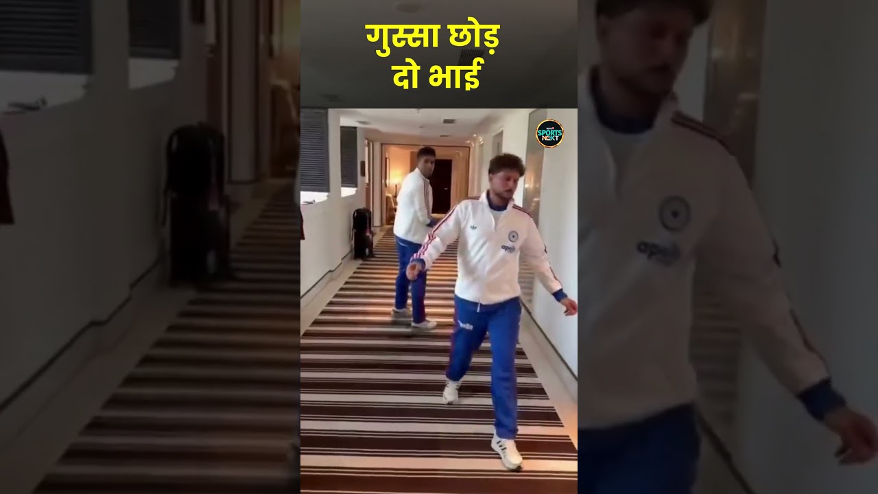 Suryakumar Yadav और Kuldeep Yadav ने बनाई मजेदार रील | Cricket | Sportsnext