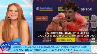 Eurovision 2024 | Συνέντευξη Nemo και νίκη Ελβετίας ΜΕGA channel