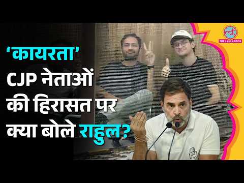 ‘तिरंगा लहराना अपराध नहीं’, Saurav-Ranka की हिरासत पर Rahul Gandhi क्या बोले?