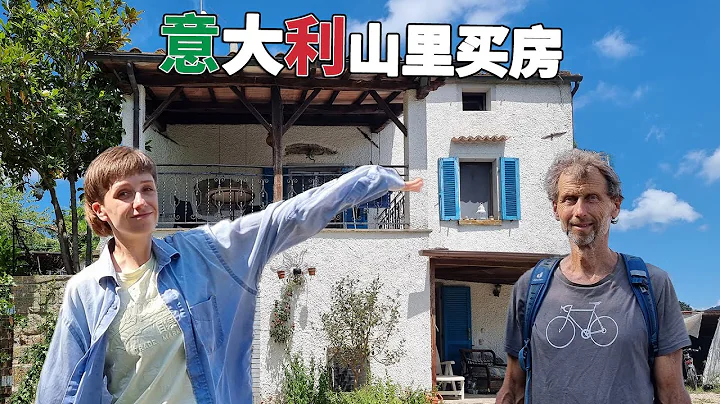 我爸爸在意大利山裡買了棟房子，從此他變成了另一個人 - 天天要聞