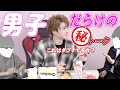 水平思考ゲームやりすぎて、マック食べまくる！！