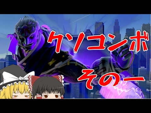 一生使わないガノンのクソコンボ紹介【スマブラSP】【ゆっくり実況】