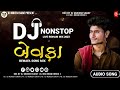 Dj bewafa  new gujarati nonstop remix 2023  vipul susra  dj mukesh sarat