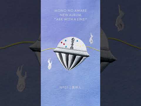 MONO NO AWARE ''The Stranger'' | ARK WITH A LINE Teaser No