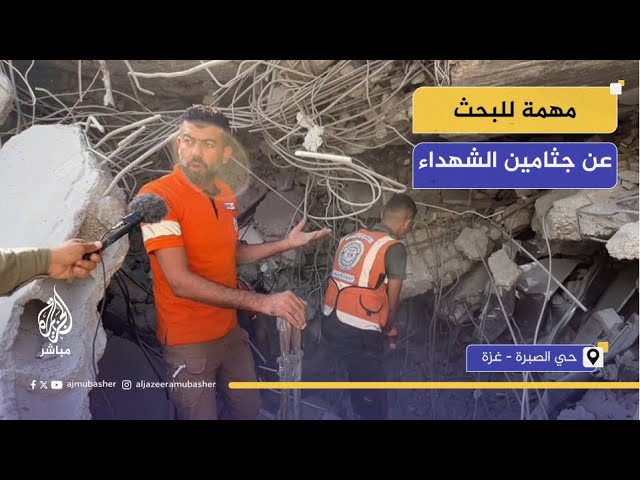 طواقم الدفاع المدني بغزة تهرع بعد تلقيها نداء استغاثة