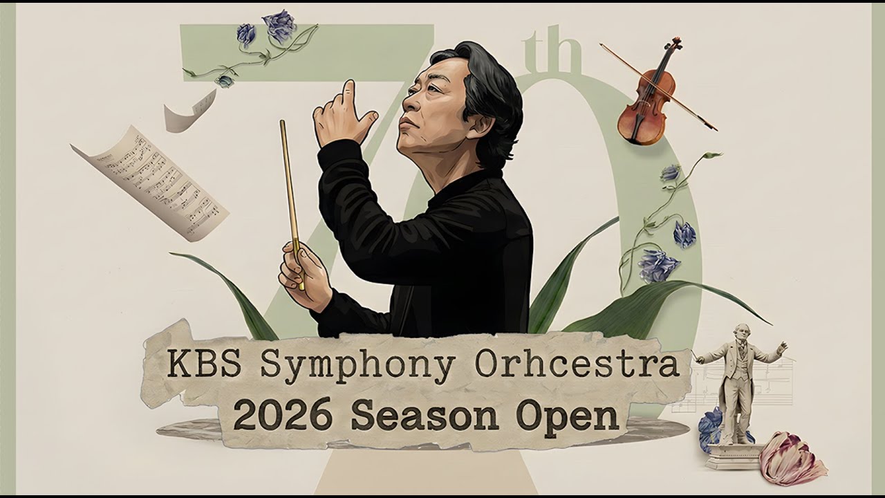 KBS Symphony Orchestra 2026 Season