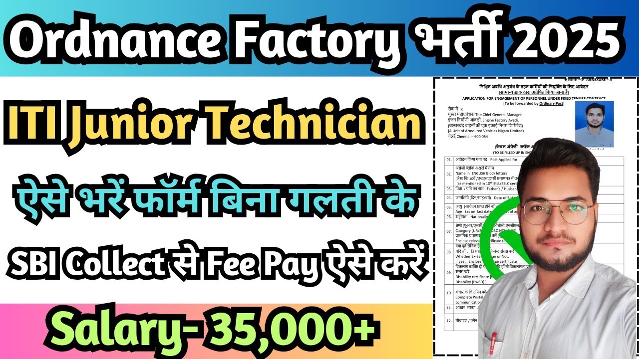 AVNL ITI Junior Technician Form 2025 Apply, Ordnance Factory Junior Technician Form Kaise Bhare 2025