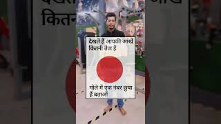 Mind test 💯✅🎯 #ytshorts #explore #viral #maths #tipsandtricks #subscribe #likecommentshare #shorts