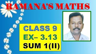 CLASS 9 - EX 3 .13 - SUM 1 (ii) Profile
