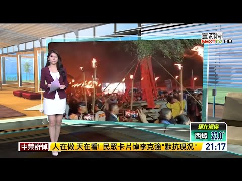壹電視新聞主播盧怡靜 新聞播報片段(20231028)