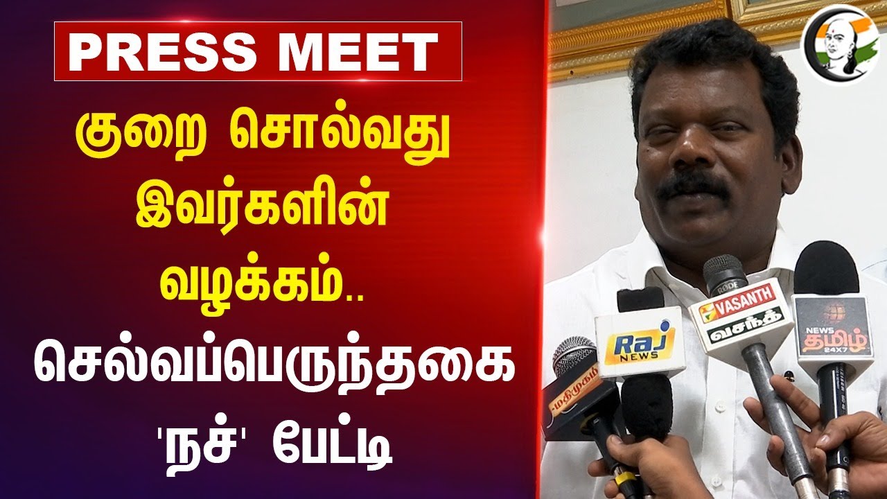Selvaperunthagai Pressmeet on Formula4 Car race | 03.09.2024 | Udhayanidhi Stalin