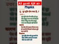 दूर दृष्टि दोष 👁️👁️#physics #science #biharbordexam2025 #funny #khansir #ojhasir #motivation #anime