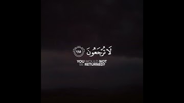 سورة المؤمنون | القارئ ناصر القطامي