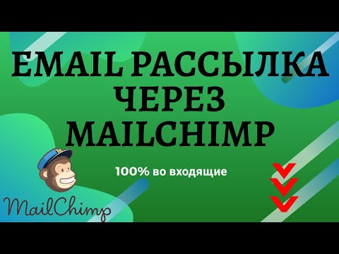 Video: Kaj lahko uporabim namesto MailChimpa?