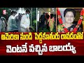 Vishala and balakrihna visits uma maheshwari home  uma maheshwari passed away  sumantv