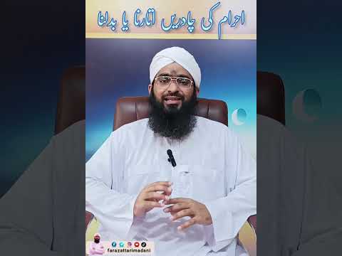 Ihram Ki Chadren Utarna Ihram Badalna 