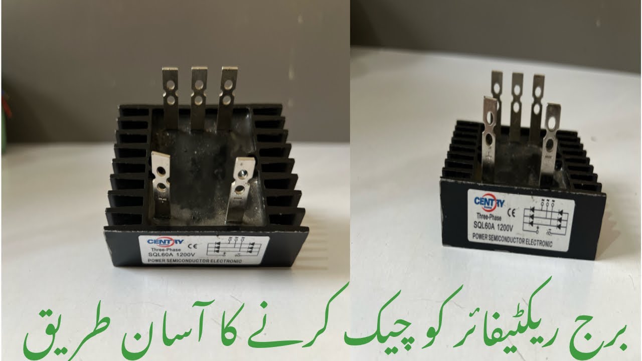 How to Check Bridge Rectifier step-by-step guide - YouTube