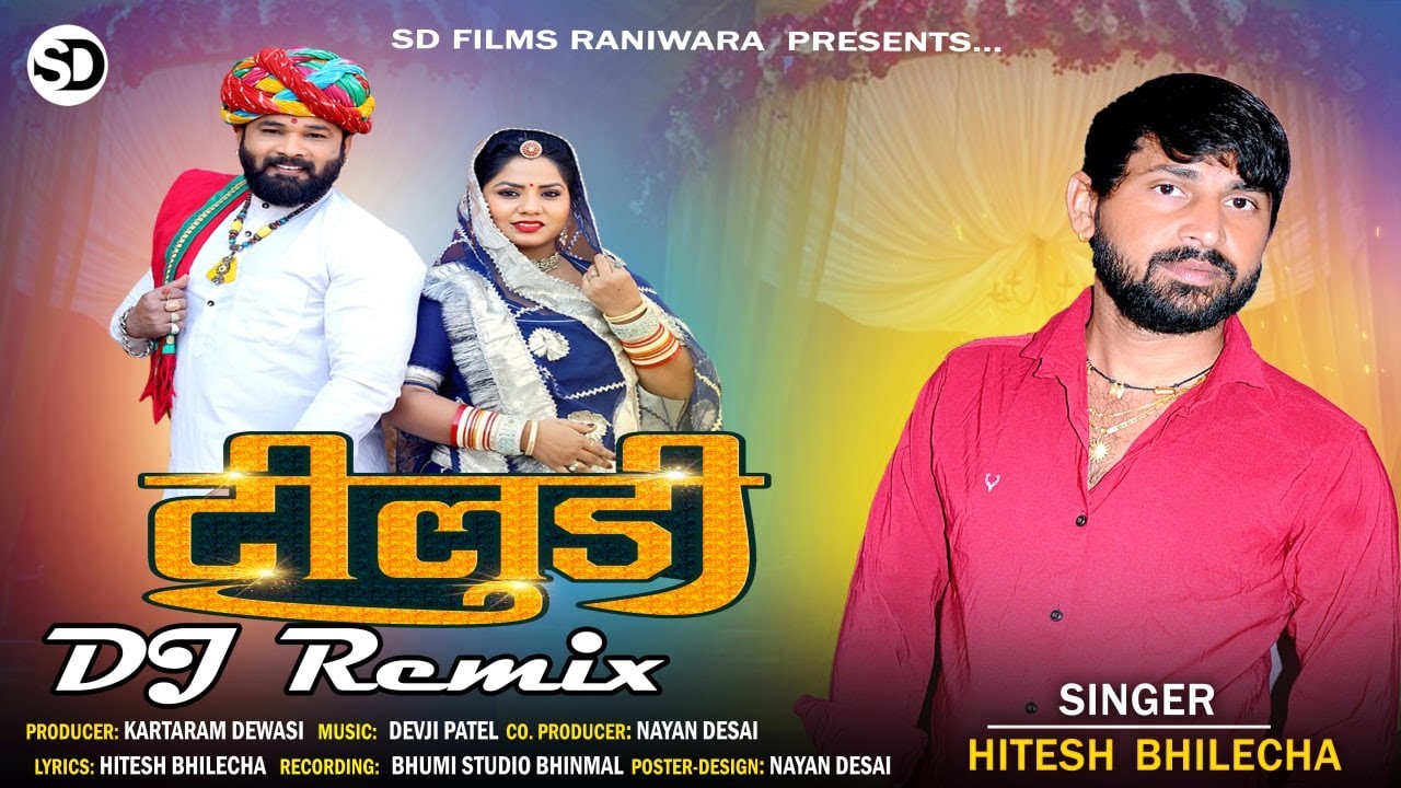 Hitesh Bhilecha : Tiludi DJ Remix ( टीलुडी ) || New Marwadi Vivah DJ Song 2023 || SD Films Raniwara