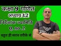 |Exercise 3.2| |Question 2| |class 9th math||निर्देशांक ज्यामिति| |coordination geometry|