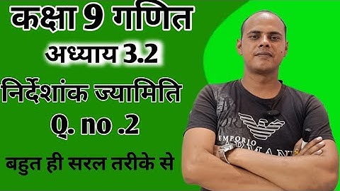 |Exercise 3.2| |Question 2| |class 9th math||निर्देशांक ज्यामिति| |coordination geometry|