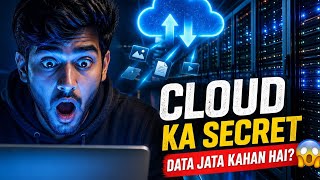 Cloud Storage Kya Hota Hai? Aapka Data Asal Me Kahan Save Hota Hai? ☁️😱 | Cyber Adda