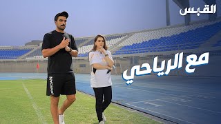 بيبي تحاور اللاعب أحمد الرياحي قبل انتقاله لنادي الفحيحيل